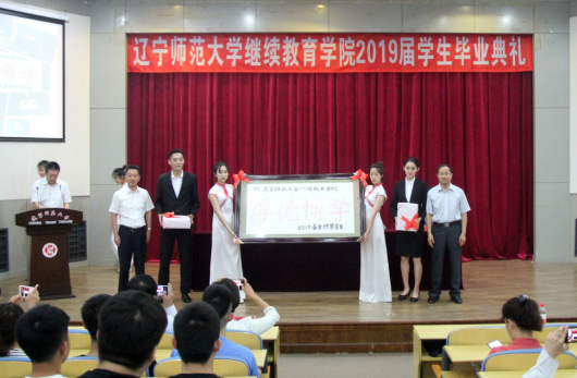 完美网页版继续教育学院2019届学生毕业典礼隆重举行