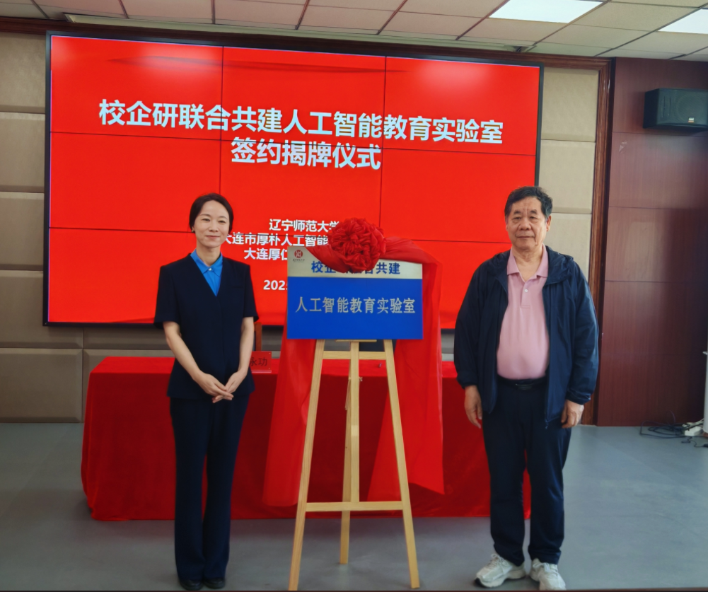 完美网页版成功举行校企研联合共建人工智能教育实验室签约揭牌仪式