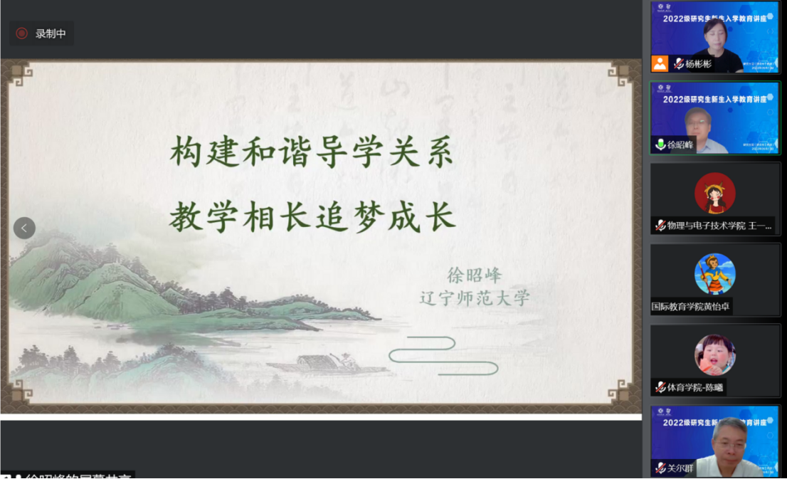 完美网页版2022级研究生顺利完成线上报到暨入学教育、教学活动有序开展