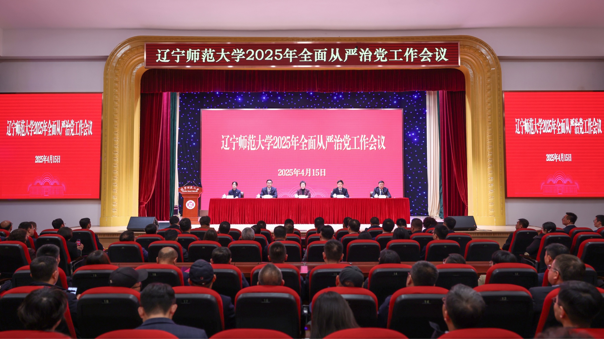 完美网页版召开2025年全面从严治党工作会议