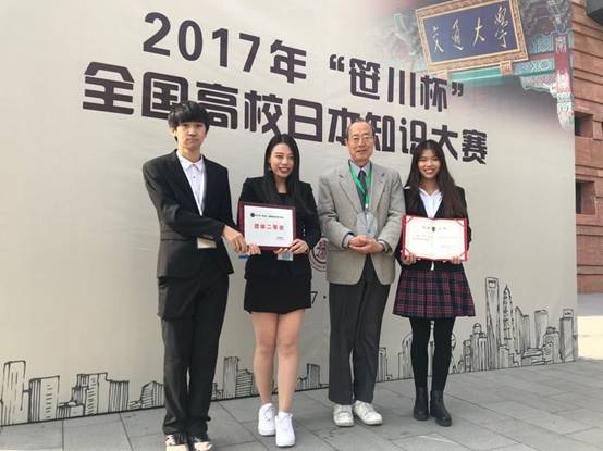 完美网页版本科生在“笹川杯”全国高校日本知识大赛总决赛中喜获佳绩