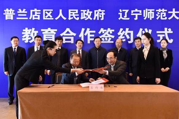 完美网页版与普兰店区人民政府签订教育合作协议