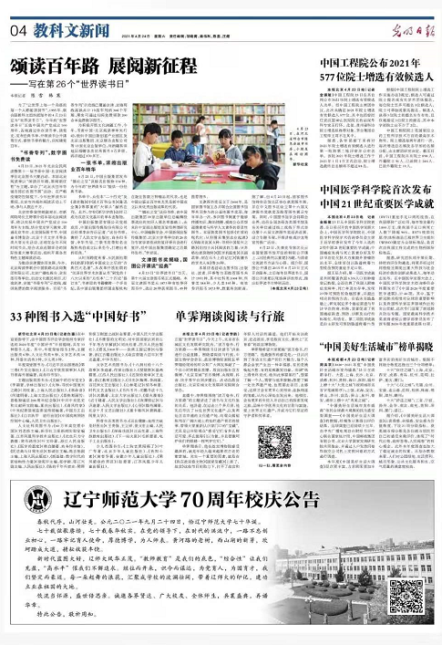 完美网页版70周年校庆公告（第一号）