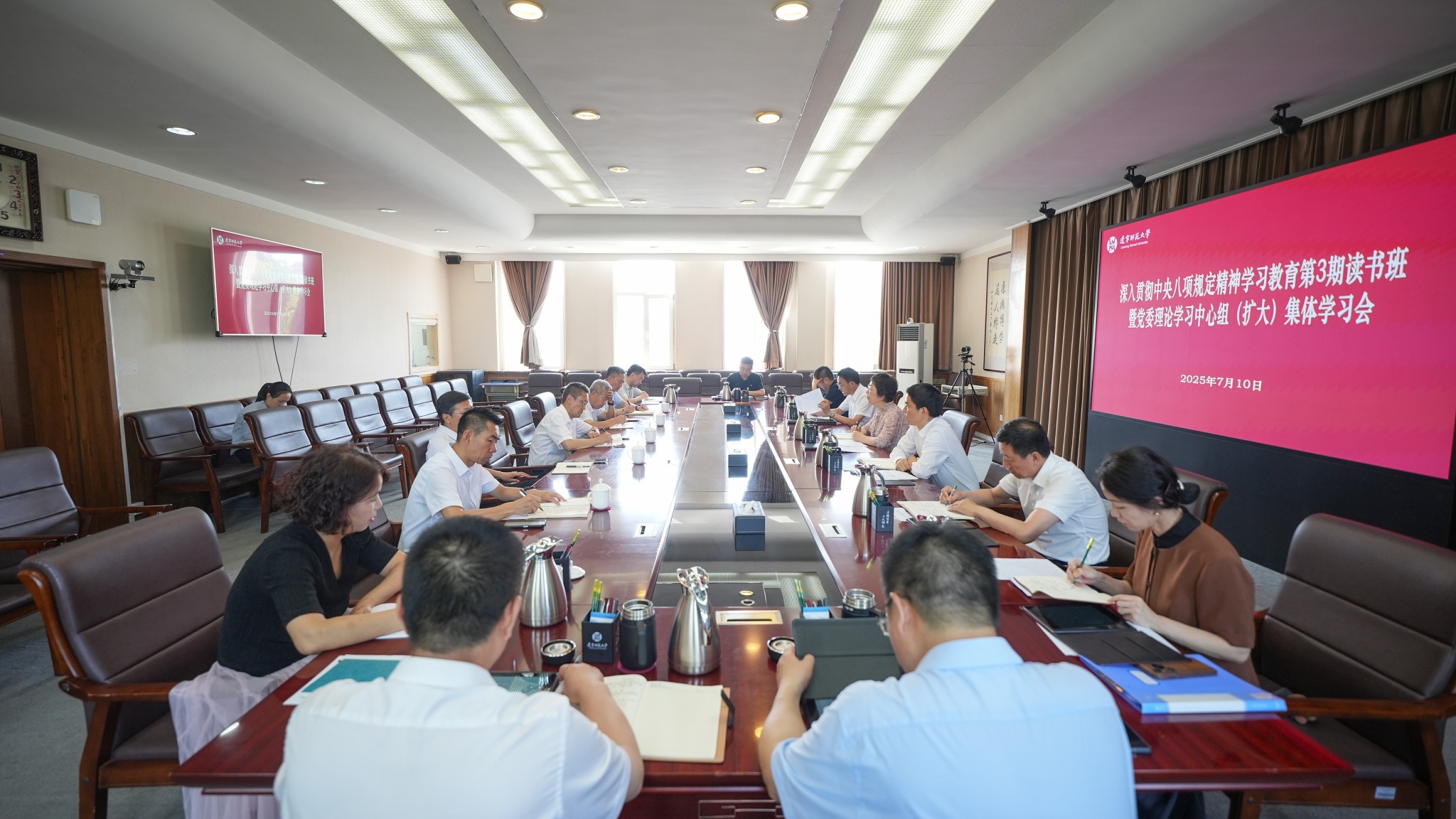 学校召开深入贯彻中央八项规定精神学习教育第3期读书班暨党委理论学习中心组（扩大）集体学习会