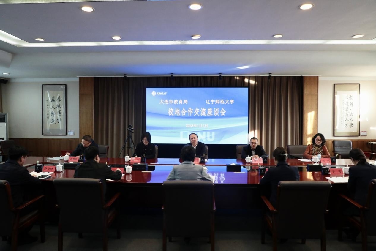 大连市教育局局长鞠振伟一行来完美网页版洽谈校地合作