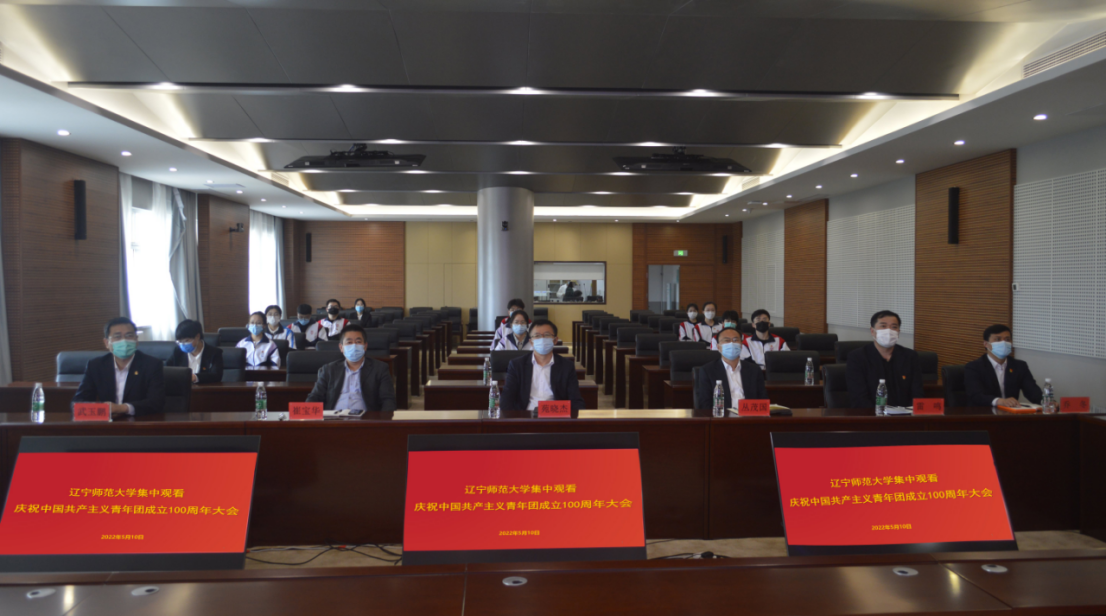 完美网页版组织师生观看庆祝中国共产主义青年团成立100周年大会