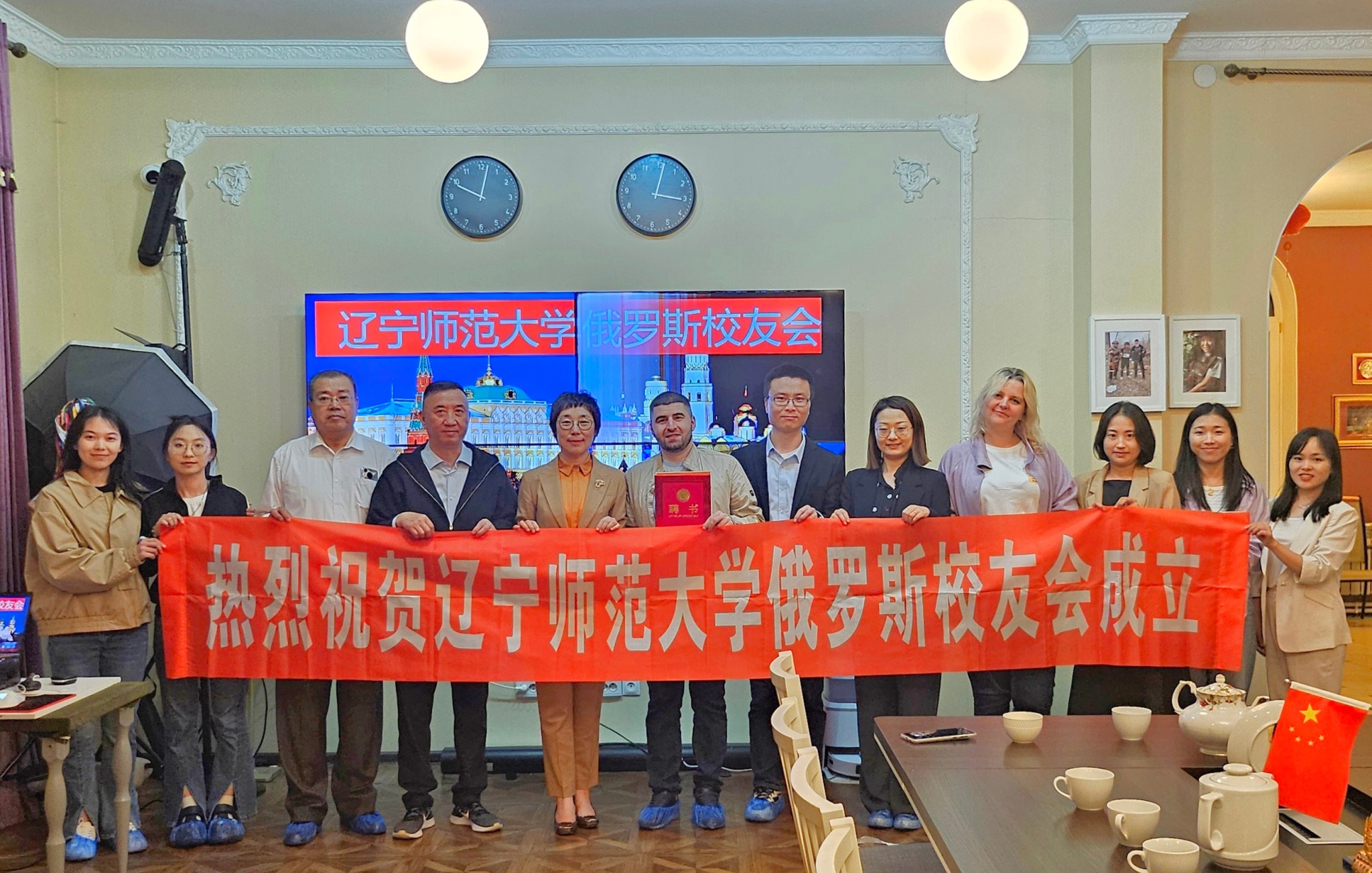 完美网页版俄罗斯校友会正式成立