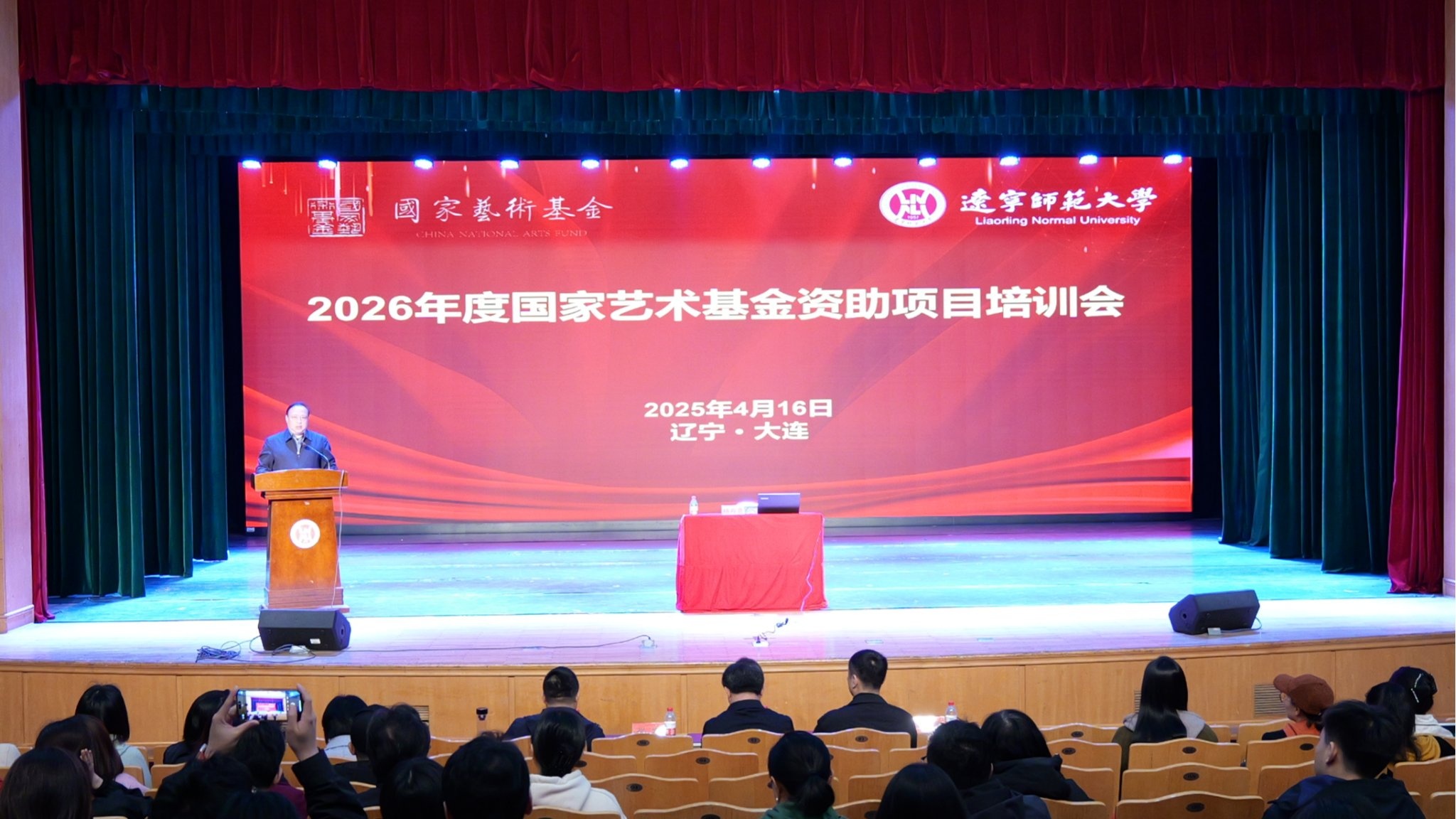 2026年度国家艺术基金资助项目培训会在完美网页版成功举办