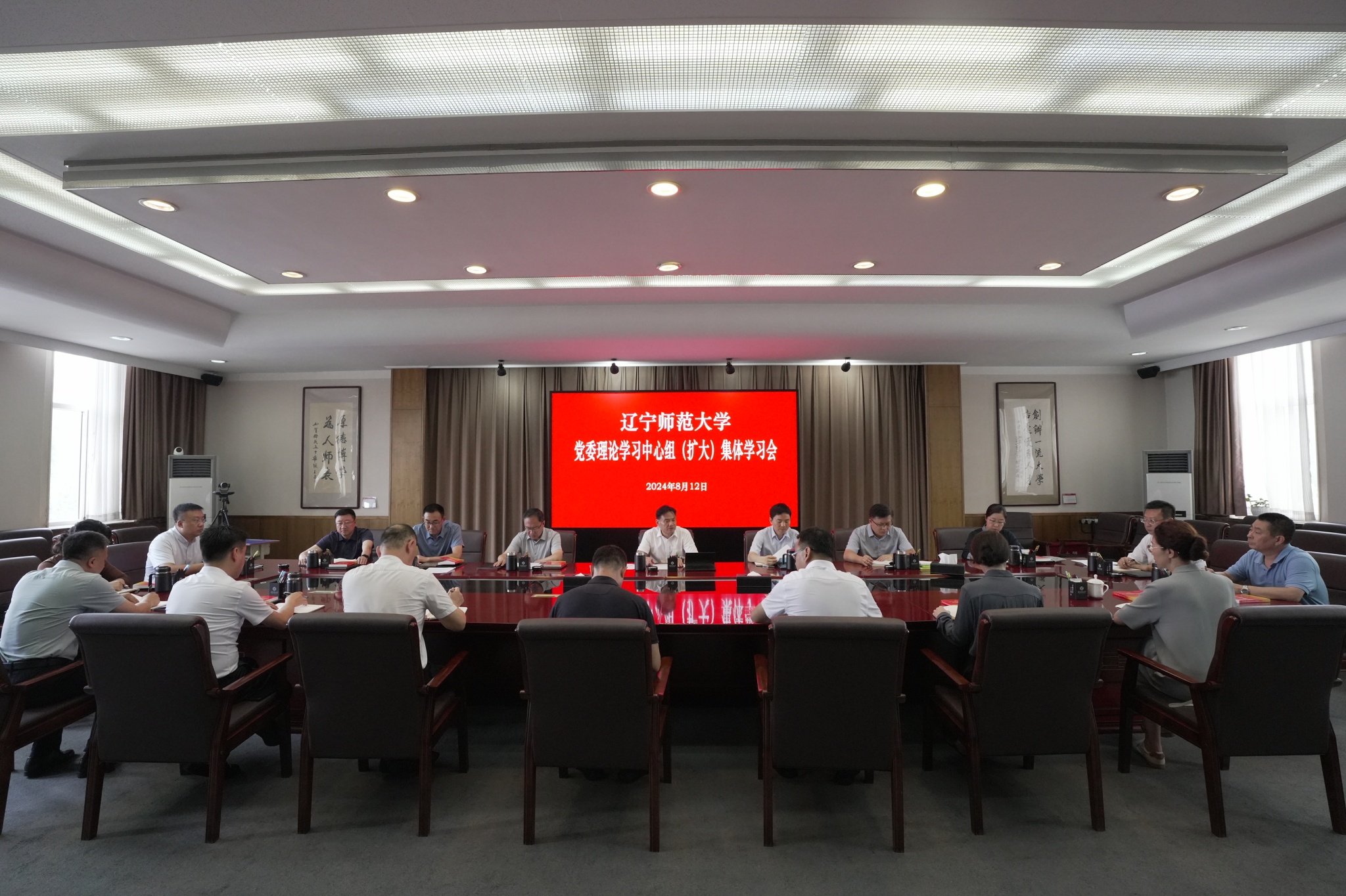 学校召开党委理论学习中心组（扩大）集体学习会