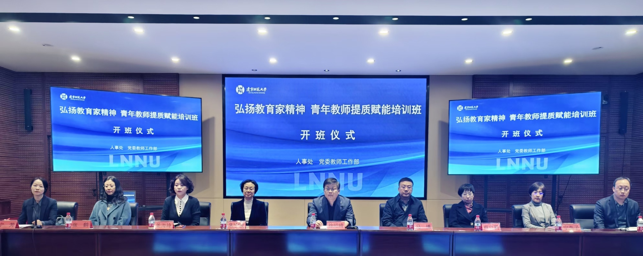 学校举行“弘扬教育家精神 青年教师提质赋能培训班”开班仪式