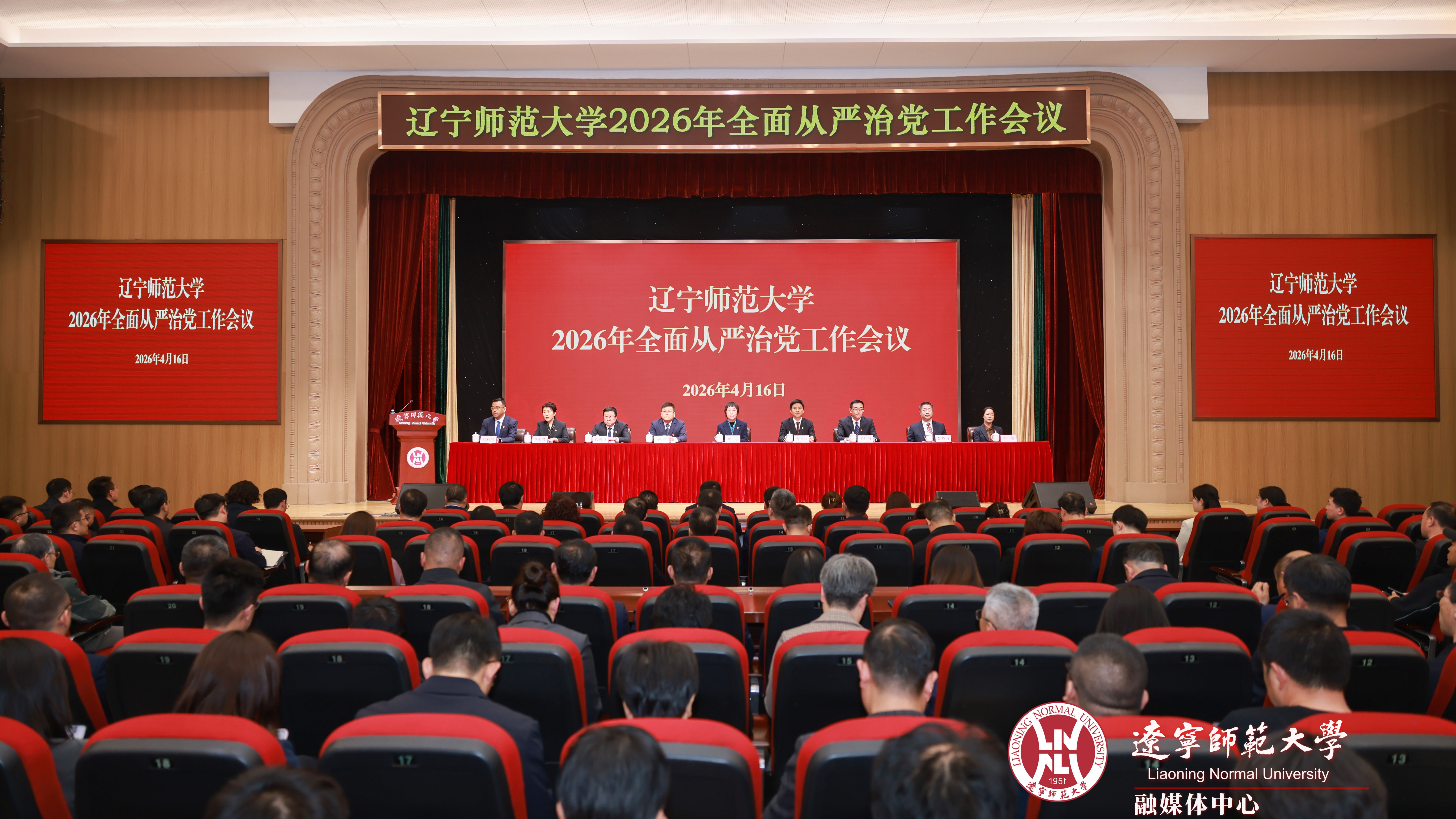 完美网页版召开2026年全面从严治党工作会议