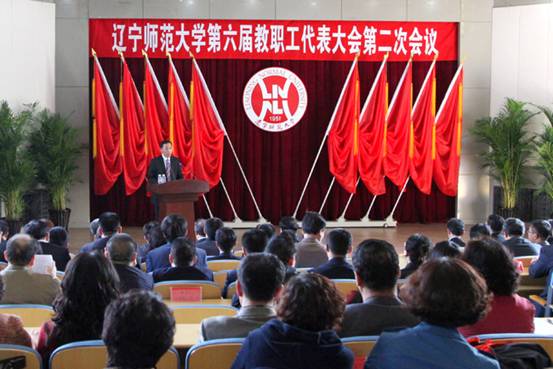 完美网页版第六届教职工代表大会第二次会议召开
