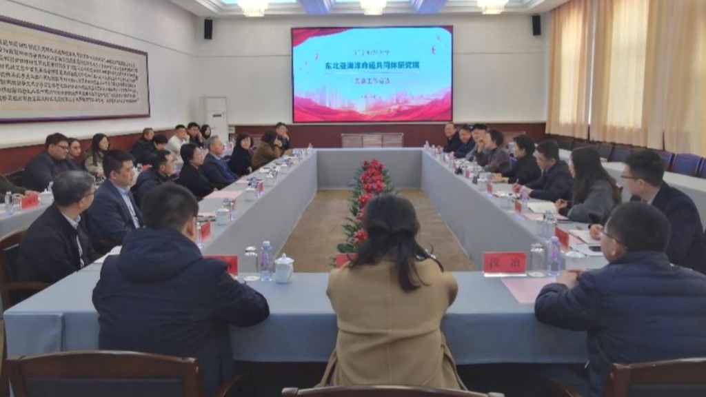 校党委书记刘宏调研东北亚海洋命运共同体研究院和东北亚教师教育发展研究院成立筹备相关工作