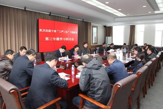 机关党总支认真开展“三严三实”专题教育第三专题研讨活动