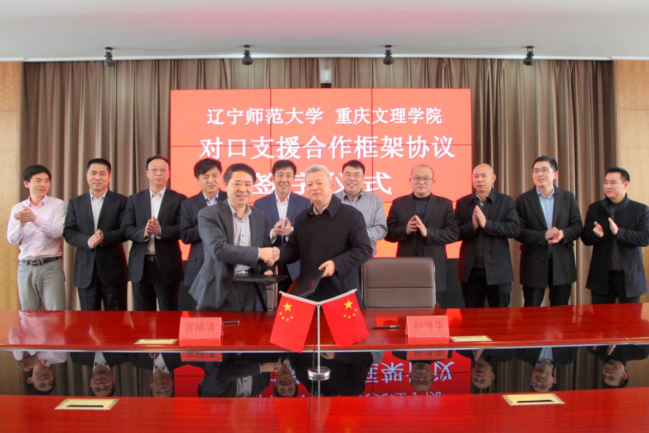 完美网页版与重庆文理学院签署对口支援合作框架协议