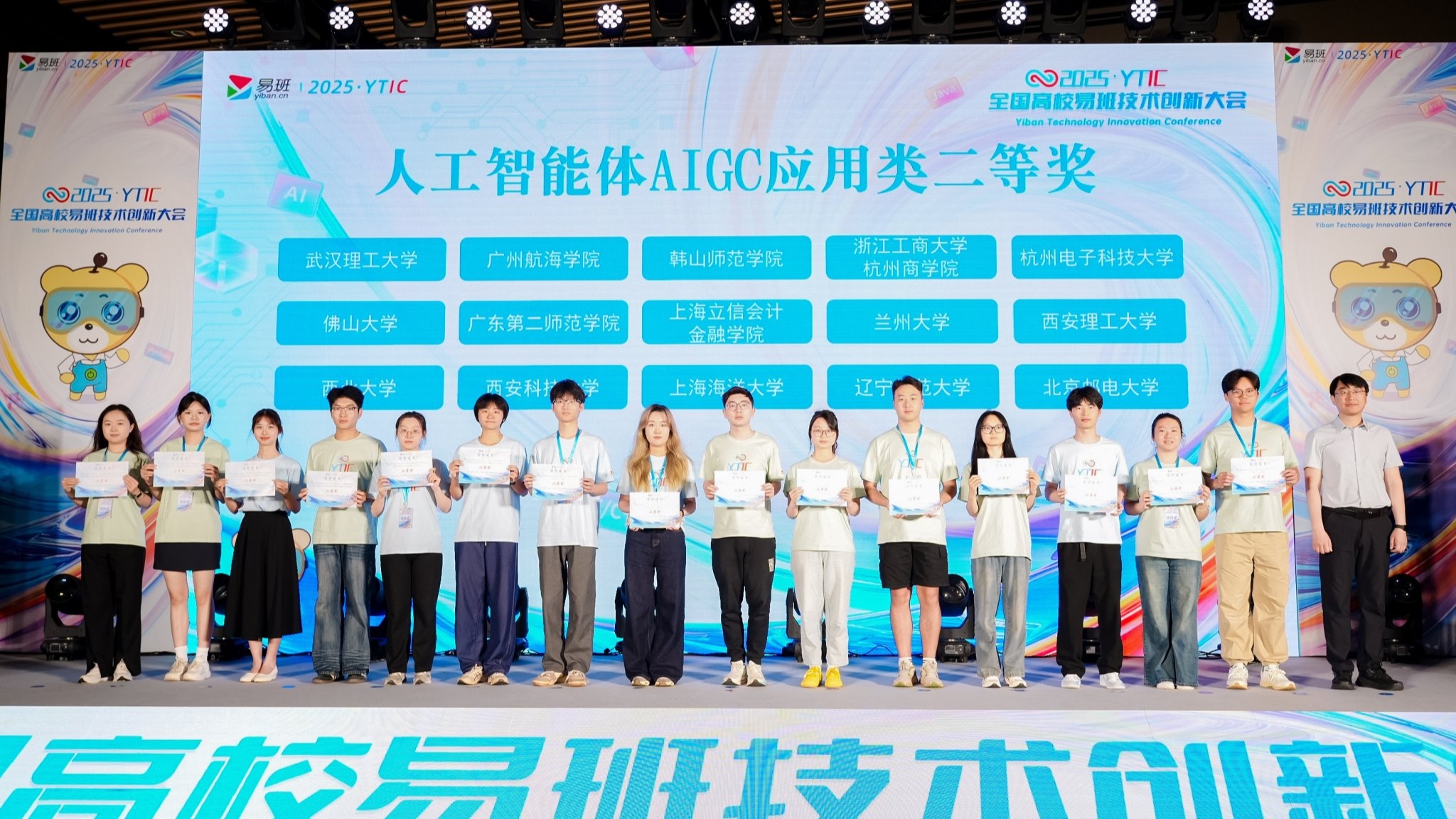 完美网页版网络思政作品在全国高校易班技术创新大赛中获佳绩