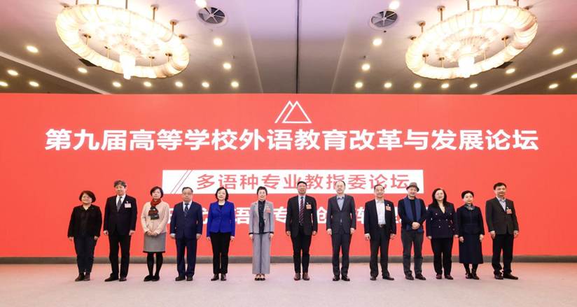 校党委书记刘宏出席第九届高等学校外语教育改革与发展论坛