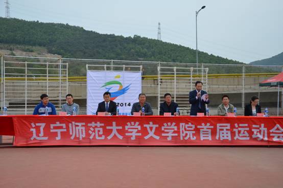 文学院举办首届学院运动会