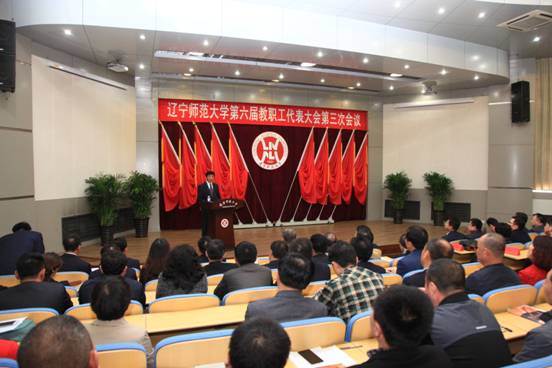 完美网页版第六届教职工代表大会第三次会议召开