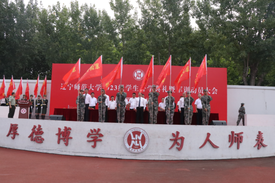 完美网页版举行2023级新生军训动员大会