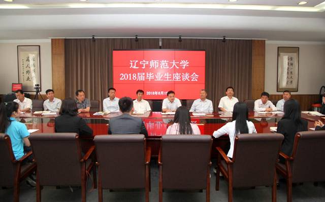 完美网页版召开2018届毕业生座谈会