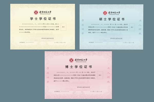 完美网页版自主设计的学位证书正式公布