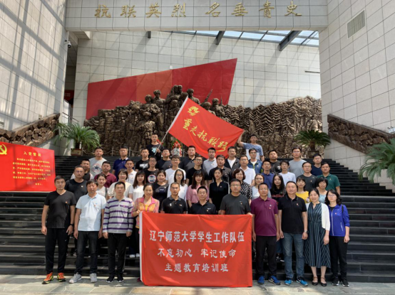 完美网页版学生工作队伍开展“不忘初心、牢记使命”主题教育培训活动