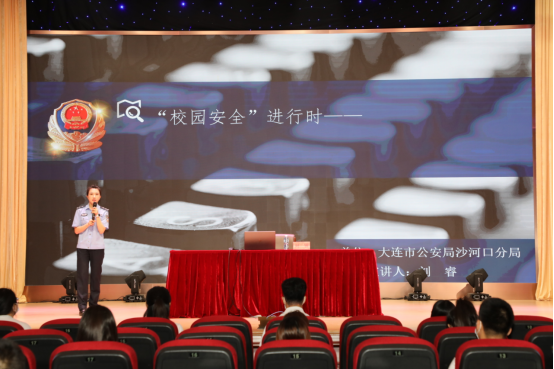 警校联动护平安，学校组织开展2021级新生安全教育第一课