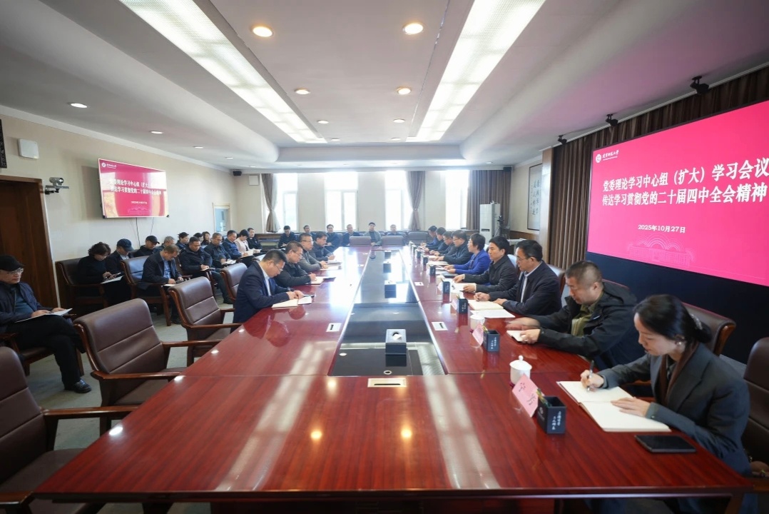 完美网页版传达学习贯彻党的二十届四中全会精神