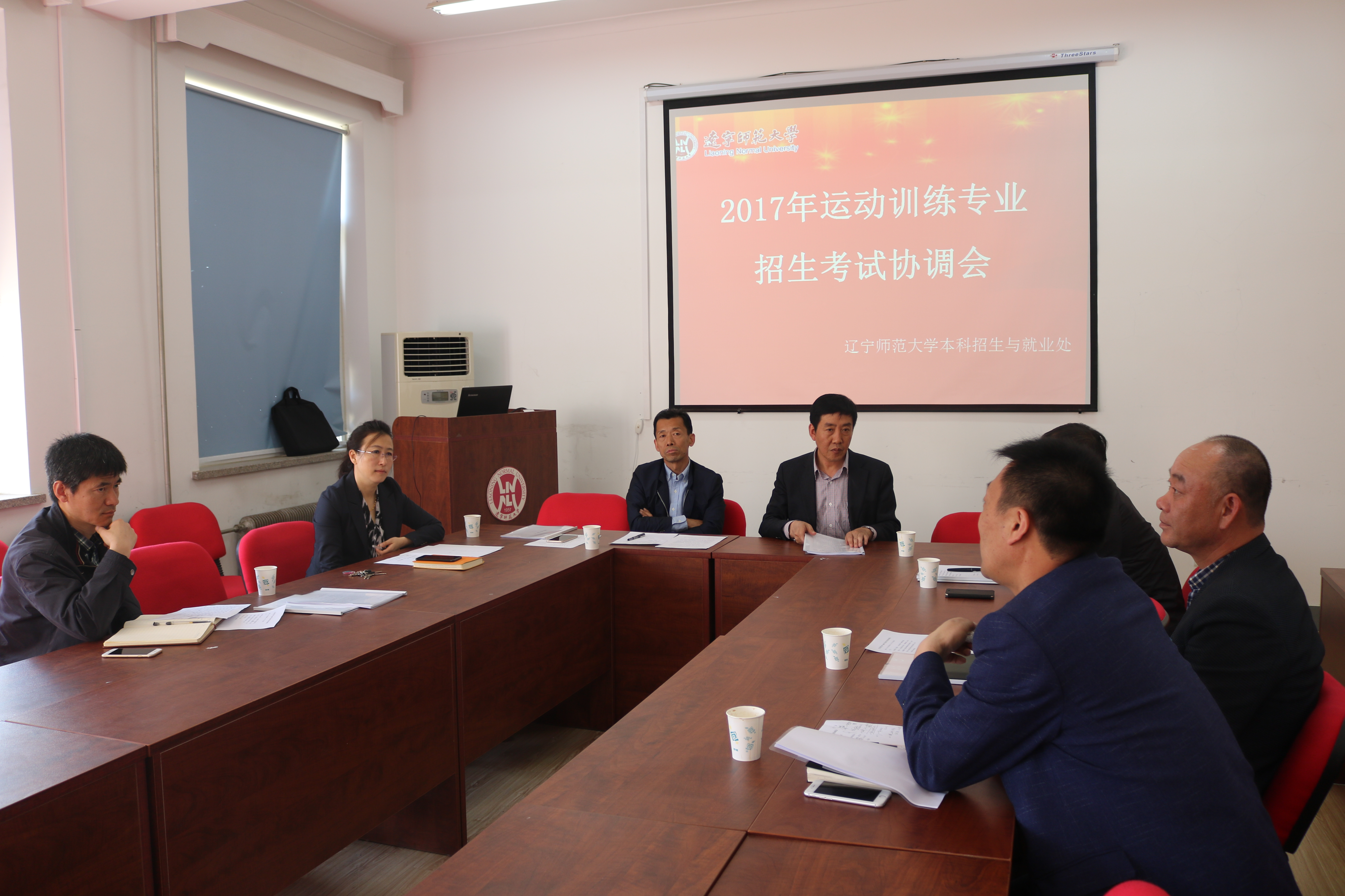 完美网页版召开2017年运动训练专业招生考试协调会