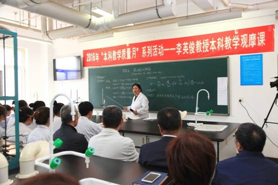 学校举办教学名师本科教学观摩课