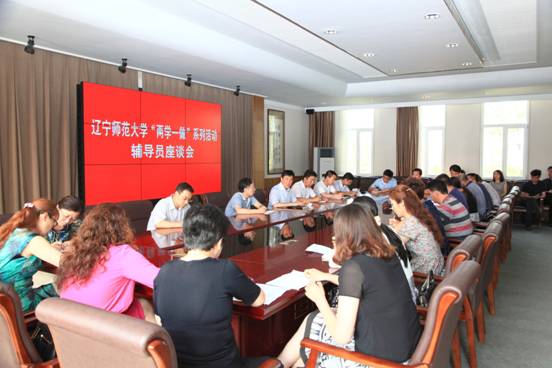 完美网页版召开“两学一做”系列教育之辅导员座谈会