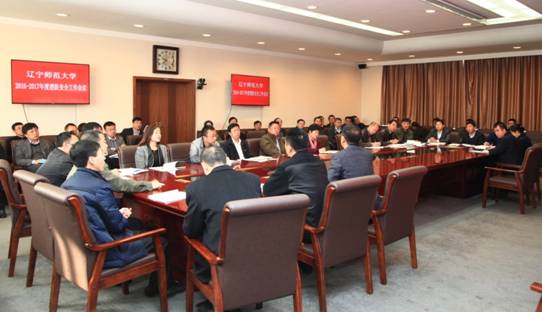 完美网页版召开2016-2017年度消防安全工作会议
