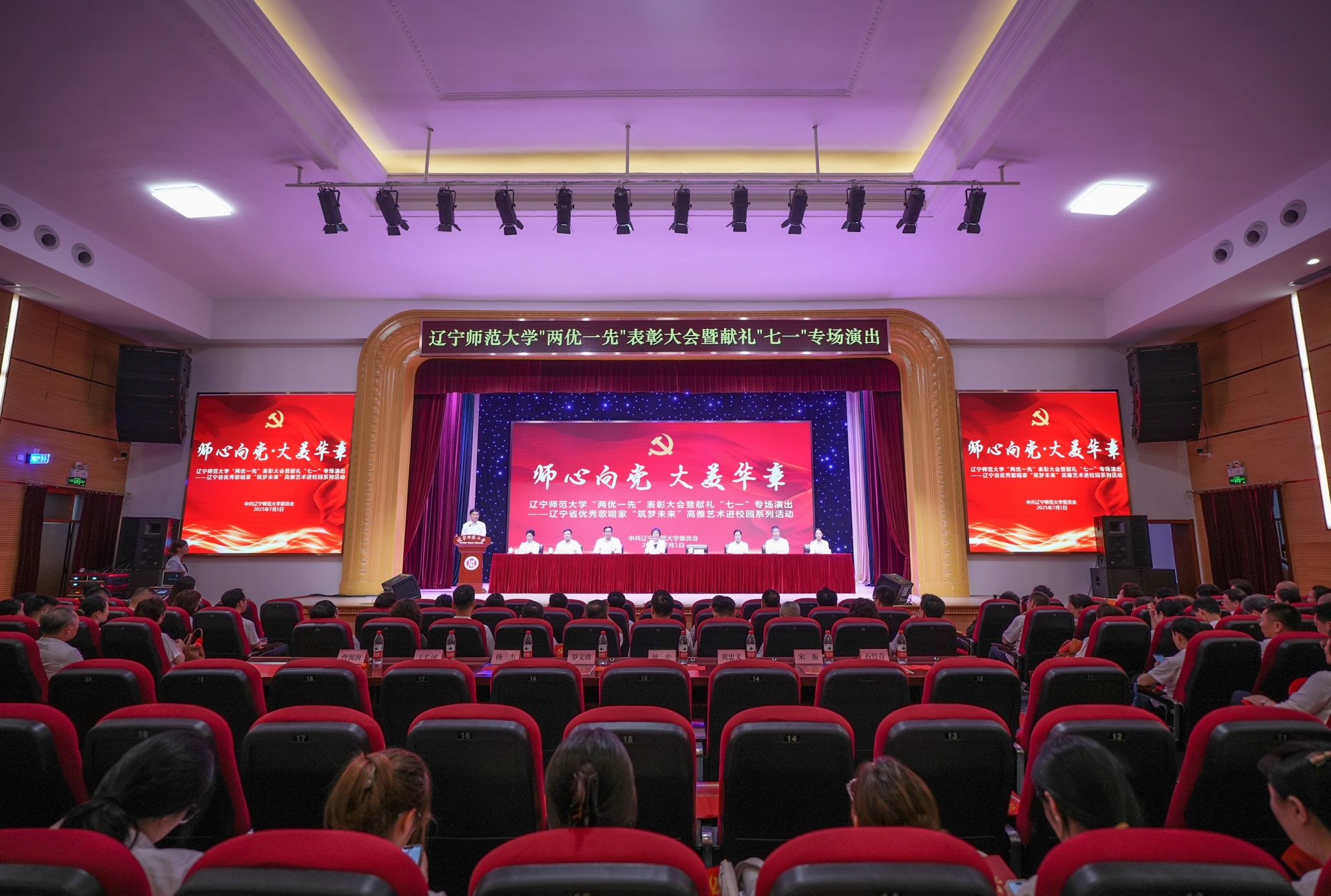 完美网页版举行“师心向党·大美华章”“两优一先”表彰大会暨献礼“七一”专场演出