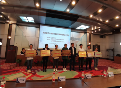 完美网页版研究生在第四届辽宁省城市管理创新大赛中取得佳绩
