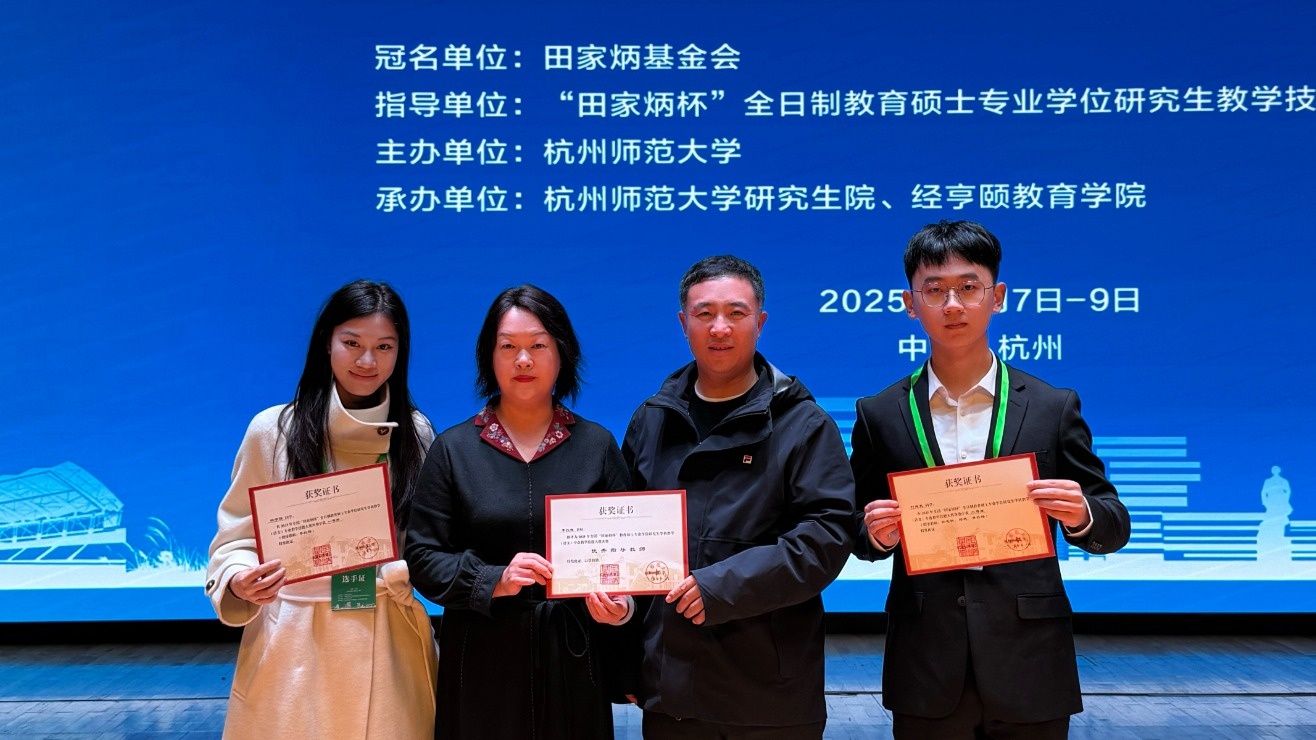 完美网页版文学院学子在“田家炳杯”全日制教育硕士专业学位研究生学科教学（语文）专业教学技能大赛中斩获佳绩