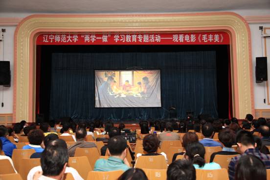 完美网页版组织师生党员、干部观看电影《毛丰美》