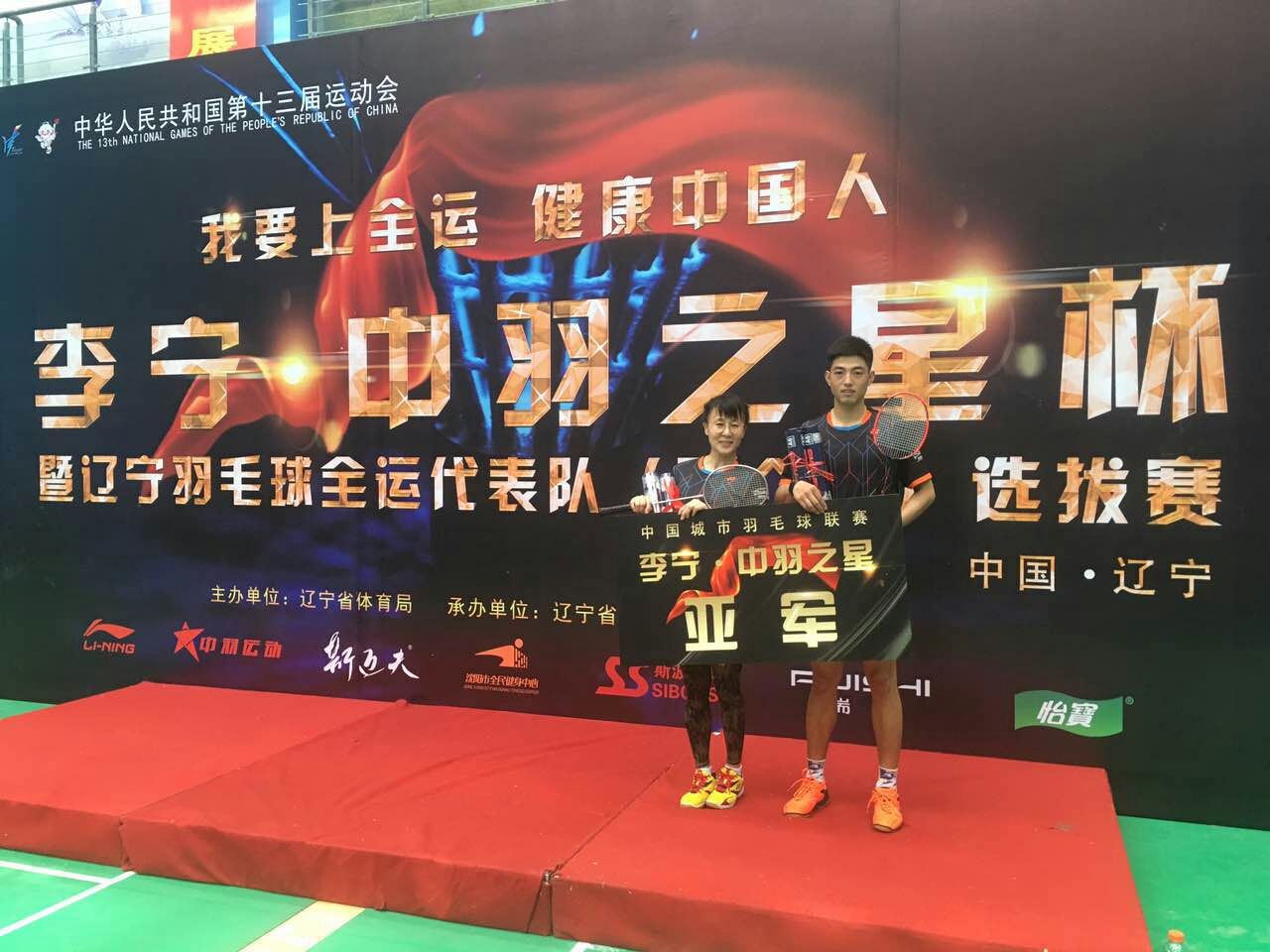 完美网页版研究生在2017年辽宁省“中羽之星杯”全民羽毛球大奖赛中喜获佳绩