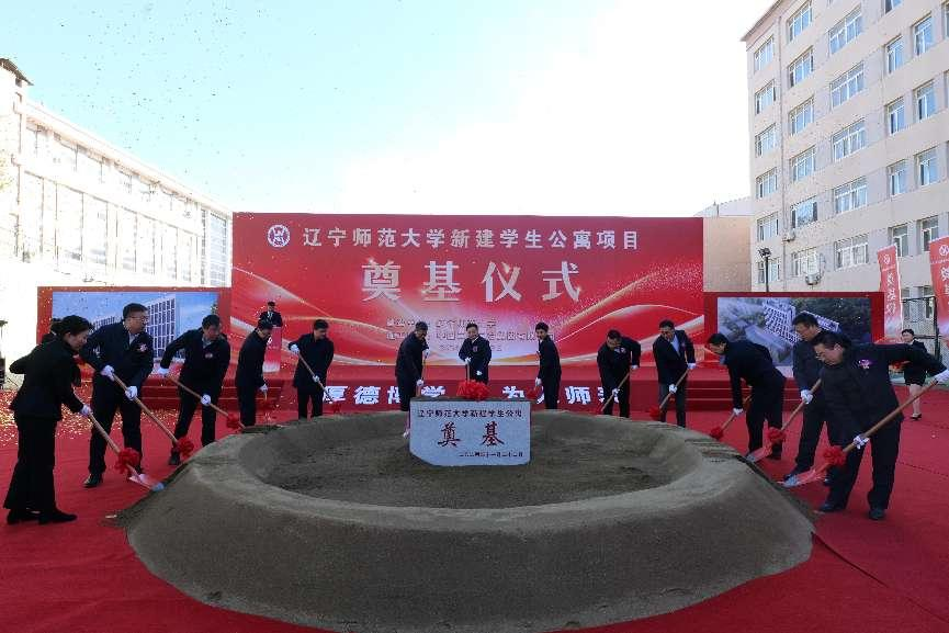 完美网页版举行新建学生公寓项目奠基仪式