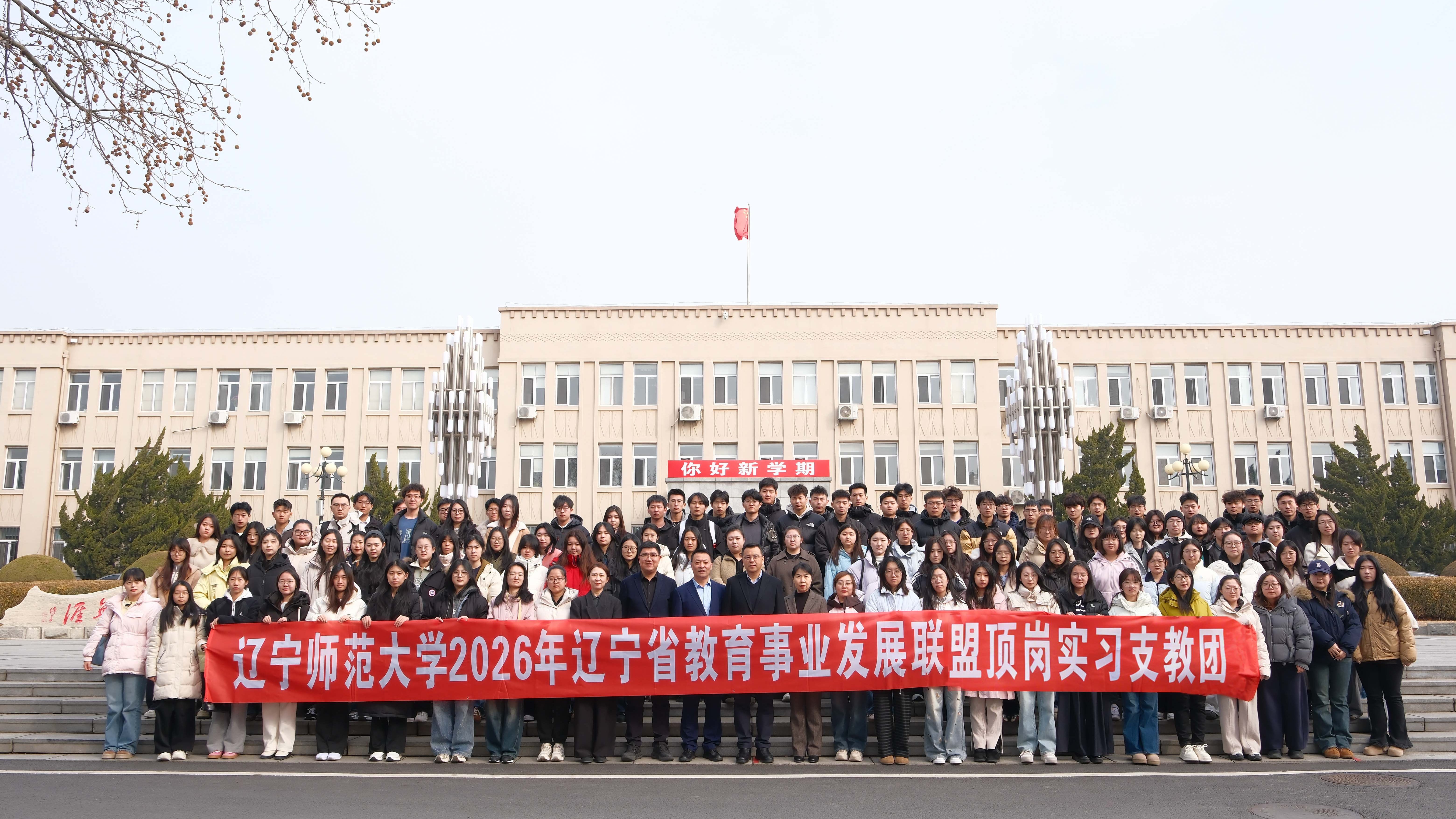 完美网页版2026年春季学期师范生顶岗支教工作全面启动