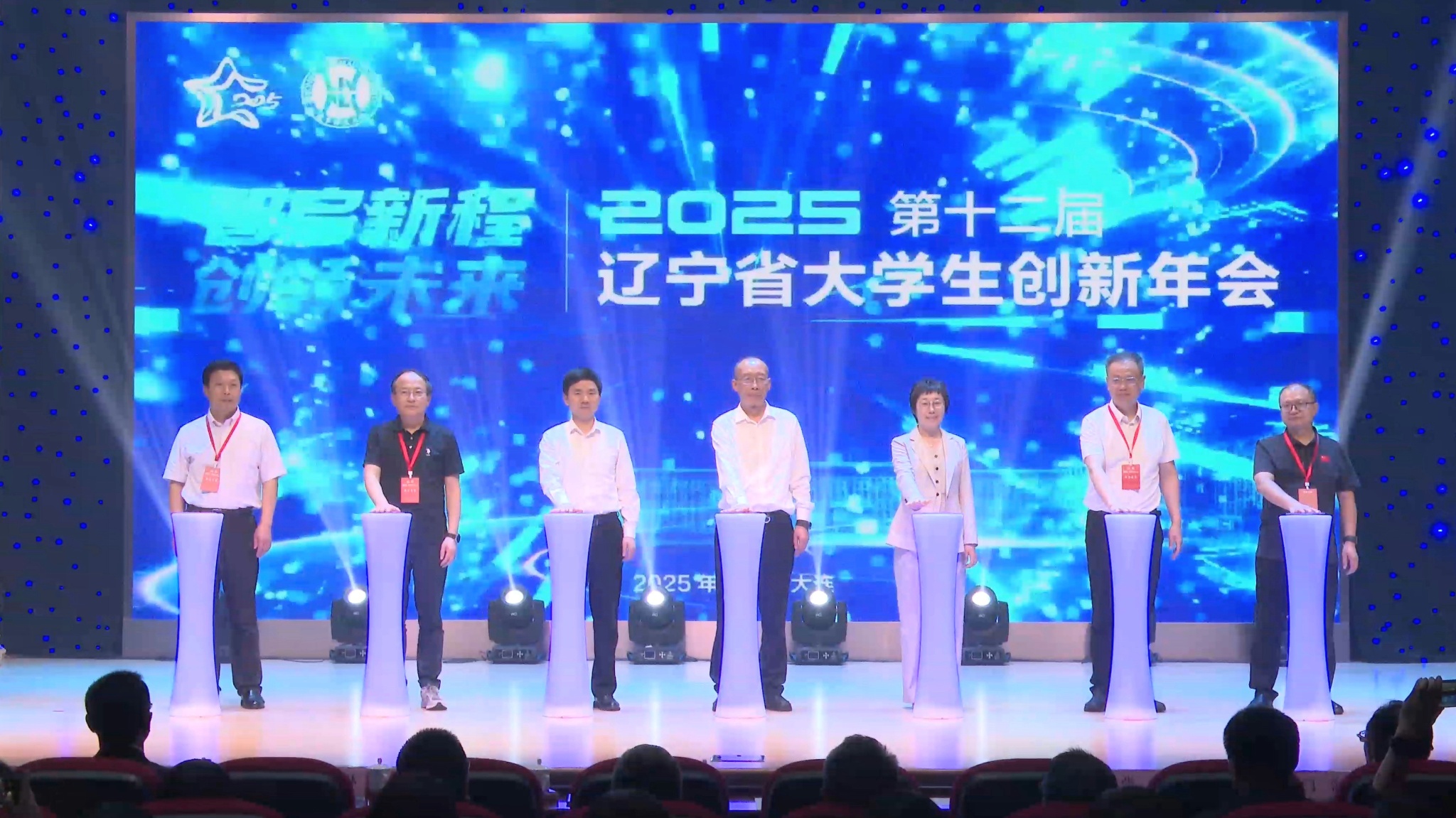 第十二届辽宁省大学生创新年会在完美网页版成功举办