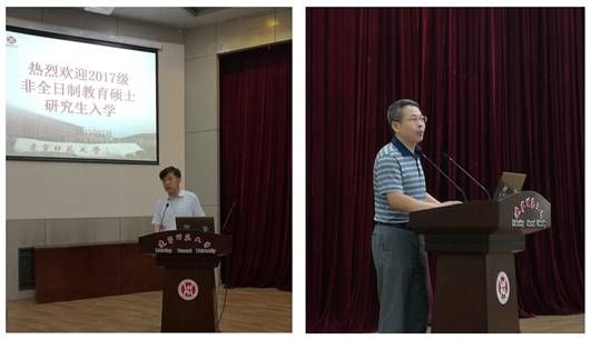 完美网页版喜迎2017级非全日制教育硕士研究生入学