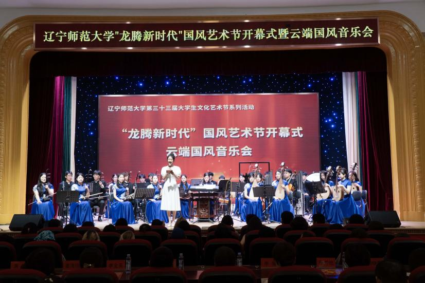 完美网页版举办第三十三届大学生文化艺术节系列活动之“龙腾新时代”国风艺术节开幕式 暨云端国风音乐会