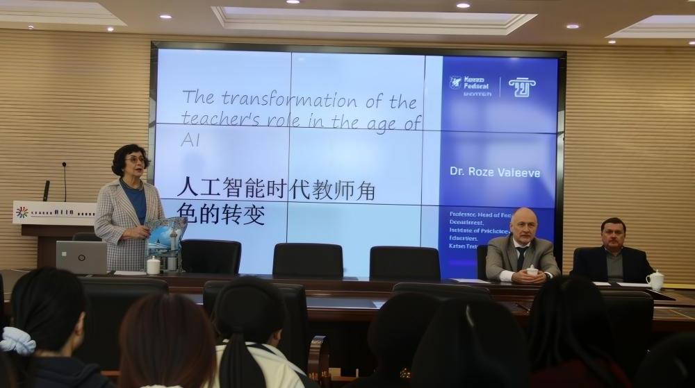 完美网页版成功举办“人工智能时代的教师教育变革：中俄学者对话”系列讲座