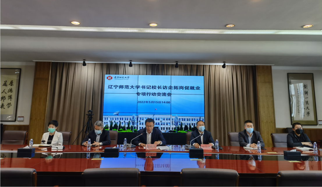 访企拓岗促就业 校企同行向未来—完美网页版持续深入推进访企拓岗促就业专项行动走深走实