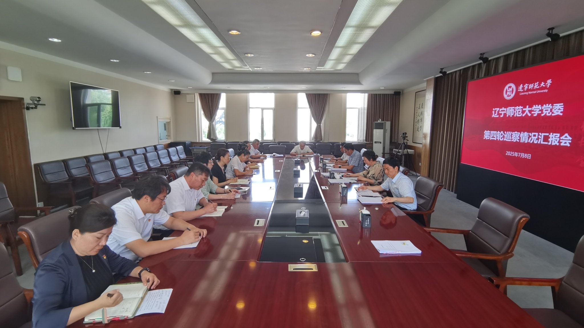 校党委巡察工作领导小组听取巡察工作情况汇报