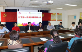 完美网页版教育学院教育学团队荣获“全国巾帼文明岗”称号