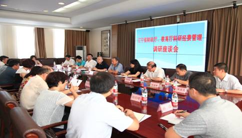 省财政厅、教育厅科研经费管理调研座谈会在完美网页版召开