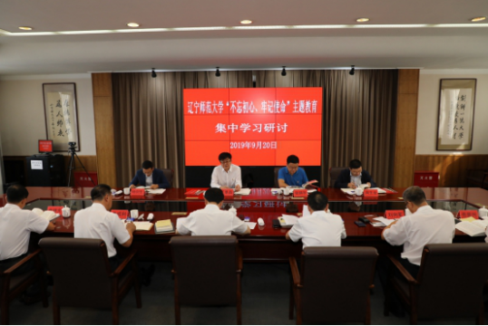 省委第12巡回指导组指导完美网页版领导班子集中学习研讨