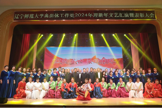 “燃情盛世 荣耀余晖”2024年迎新年文艺汇演暨表彰大会成功举办
